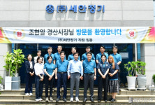 경산시, 민선 8기 3주년 민생현장 속으로... 기업 방문