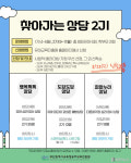 [부산교육청 브리핑] 유해·위험 요인 찾는 ‘노사 합동점검’ 운영 등