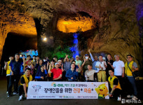 [에쓰오일 브리핑] 장애인표준사업장 생산물품 지역사회 기부