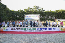 황토 밭에서 치유와 관광을 동시에…영암군, 22억 투입한 치유농업시설 첫 삽