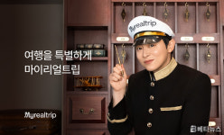 마이리얼트립, 배우 조정석과 함께 신규 브랜드 캠페인 진행