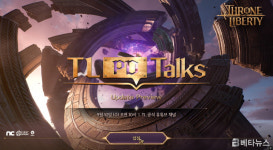 TL, 아시아 권역으로 스팀 글로벌 서비스 확장