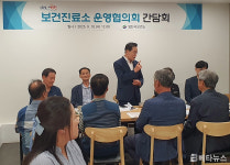 영천시, 보건진료소 운영협의회 간담회 개최