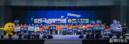 넷마블문화재단, 2025 전국장애학생 e페스티벌 마무리