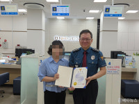 금정경찰서, 보이스피싱 피해 예방 유공 은행 직원 감사장 수여