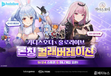 가디스오더, 버튜버 홀로라이브 프로덕션과 컬래버레이션 진행
