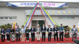 영암군, 신북공영목욕장 준공…목욕부터 빨래까지 원스톱 해결