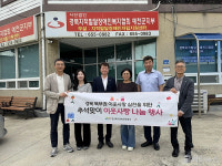 경북문화관광공사, 예천군지적발달장애인복지협회 예천군지부 100만원 전달