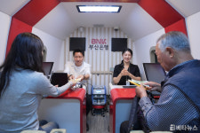 BNK부산은행, 추석 맞아 부산역·진영휴게소 이동점포 운영