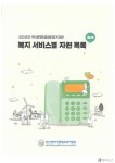 [부산교육청 브리핑] 공립 ‘부산온라인학교’ 정식 개교 등