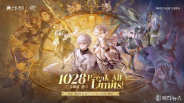 판 스튜디오, 듀엣 나이트 어비스 정식 출시