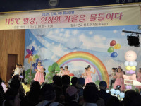 [포토] 목포인성학교 2025. 인성, 페스티벌 개최