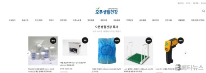 건강 전문몰 ‘오픈생활건강’ 공식 출범…의료·헬스케어·바이오 상품 한곳에