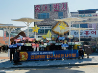 나주시 영산동, 인공태양 연구시설 나주유치 캠페인 실시