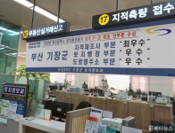 [기장군 브리핑] 2025년 부산시 토지행정평가 전 부문 수상 쾌거…16개 구·군 최초 등