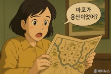 마포역 공덕역 일대, 이 지역이 원래는 용산이었다!