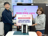 대상(주)유통목감지점 | 케어링, 전국 직영점 대상 사내 공모전 케어링 한마당 마무리