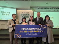 강진 강정보건진료소, 보건복지부 ‘건강증진 우수상’ 수상