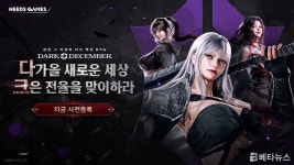 니즈게임즈, 다크디셈버 사전등록 시작