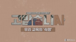 용산구, 잊힌 여성 교육의 120년, AI 영상으로 다시 조명