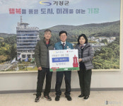 [기장군 브리핑] 2025년 청소년정책 우수지자체 선정 ‘대통령 표창’ 수상 등