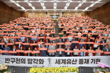 [울주군 브리핑] 올해 최고 군정 ‘반구천의 암각화 세계유산 등재’ 등