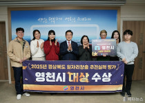 영천시, 경북도 일자리 창출 시군 평가 ‘대상’ 수상
