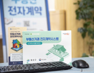 용산구, 부동산 전자계약 확산 나서…중개사무소 872곳에 책자 배포