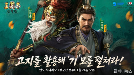 삼국지 전략판, 연도 시나리오 정군산 전투 오픈