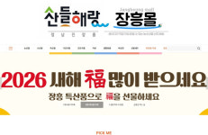 정남진장흥직거래지원센터·남도드림생산자협동조합, 설 맞아 특산품 꾸러미 행사