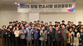 [영산대 브리핑] 창업지원단, ‘경남RISE 창업 모델’ 제시