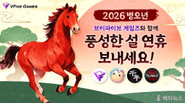 브이파이브 게임즈, 3종 게임에 설 맞이 업데이트 실시