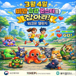 [울주군 브리핑] 2026년 목욕탕 노후굴뚝 정비 지원사업 추진 등
