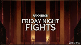 알케론, 매주 금요일 글로벌 FNF 테스트 진행