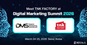 티앤케이팩토리, DMS 2026 스폰서 참여