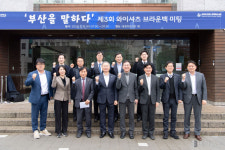 국립부경대, ‘부산을 말하다’ 개최