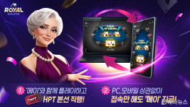 NHN, 한게임 로얄홀덤 PC 버전 오픈