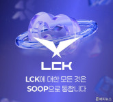SOOP, 2026 리그 오브 레전드 챔피언스 코리아 정규 시즌 생중계