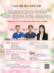 덴탈비서 김민애 대표 ‘AI로 치과 매출구조 혁신’ 경영세미나 진행