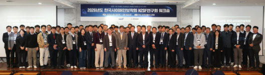한전KDN, 에너지 보안 전환 논의…N2SF·제로트러스트 적용 방향 공유