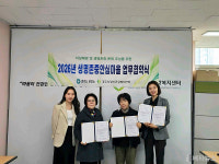 경주시정신건강복지센터, 현곡면 경로당과 ‘생명존중안심마을’ 협약