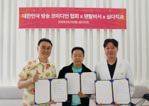 덴탈비서·강남 심다치과, 대한민국방송코메디협회와 MOU 체결