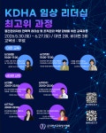 덴탈비서 김민애 대표, 대한치과위생사협회 최고위 과정서 ‘환자 경험과 매출 전략’ 강연