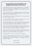나주시의회 “광주전남공동혁신도시, 통합특별시 기능 배치에 반영해야”
