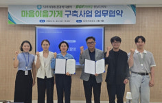 나주시, CU편의점 30곳과 정신건강 안전망 구축
