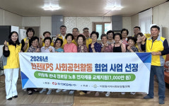 한전KPS, 나주 이창동 경로당 4곳에 냉방·생활가전 지원