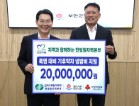 한빛원전, 부안 경로당 냉방환경 개선에 2000만원 지원