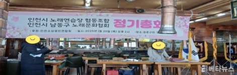 인천 남동구 노래연습장 업주들 “회비·거래처 압박에 영업 부담”…협회 운영 둘러싼 의혹