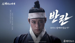 도깨비의세계, 박지훈의 반란 광고 조회수 1,000만 돌파