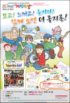 장애인의 날 문화축제 ‘개성마당’